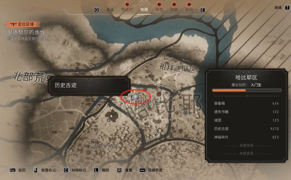 《刺客信条：幻景》历史古迹陶瓷和虹彩陶器在哪里