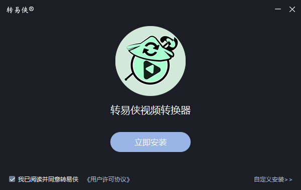 转易侠视频格式转换器3.1.0.0