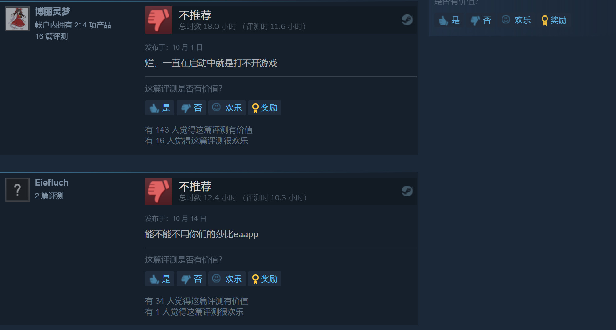 《战地2042》Steam在线峰值破10万 但大量玩家反应进不去游戏