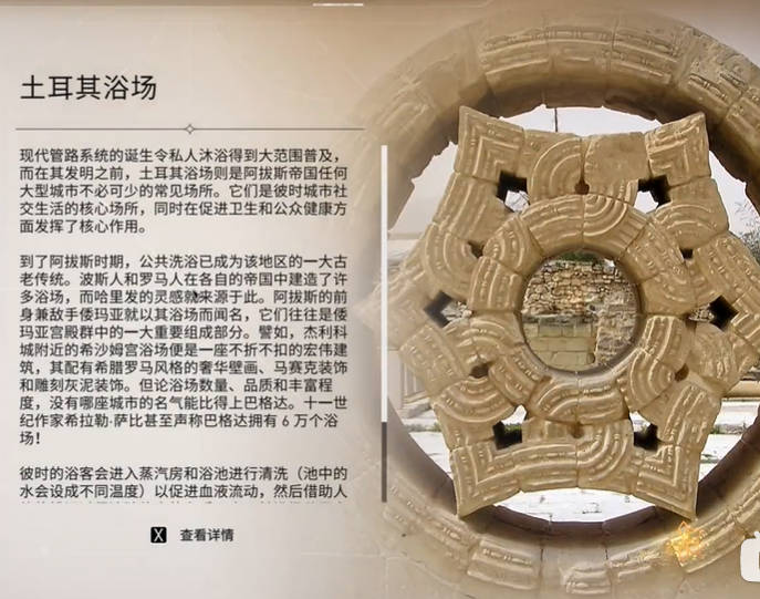 《刺客信条：幻景》土耳其浴场视频攻略