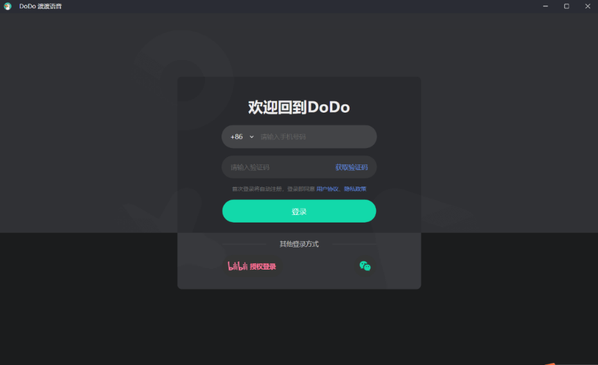 DoDo32位0.13.6.0