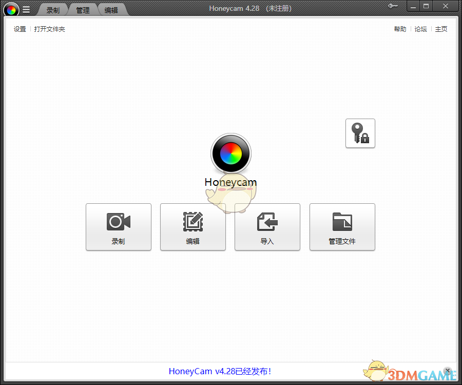 Honeycam64位4.28.0