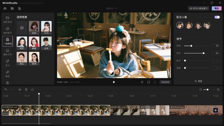 WinkStudio64位1.0.6.0