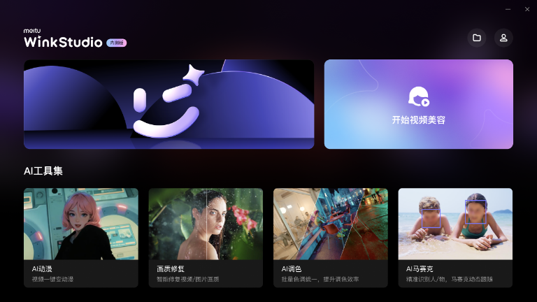 WinkStudio64位1.0.6.0