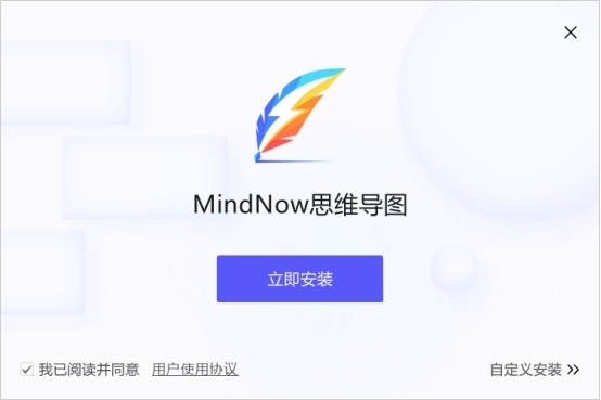 思维导图MindNow标准版3.6.1.2