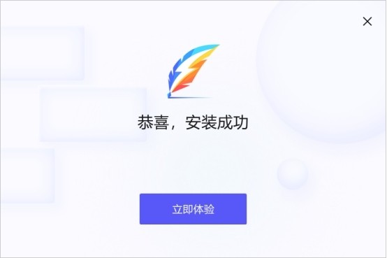 思维导图MindNow标准版3.6.1.2