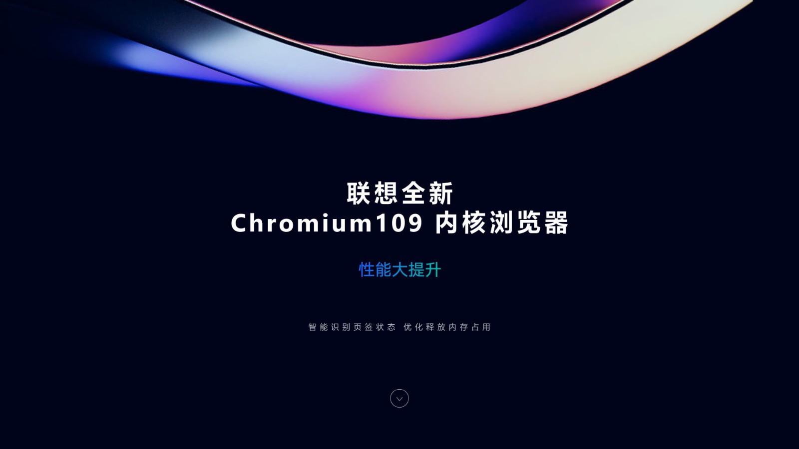 联想浏览器9.0.0最新版