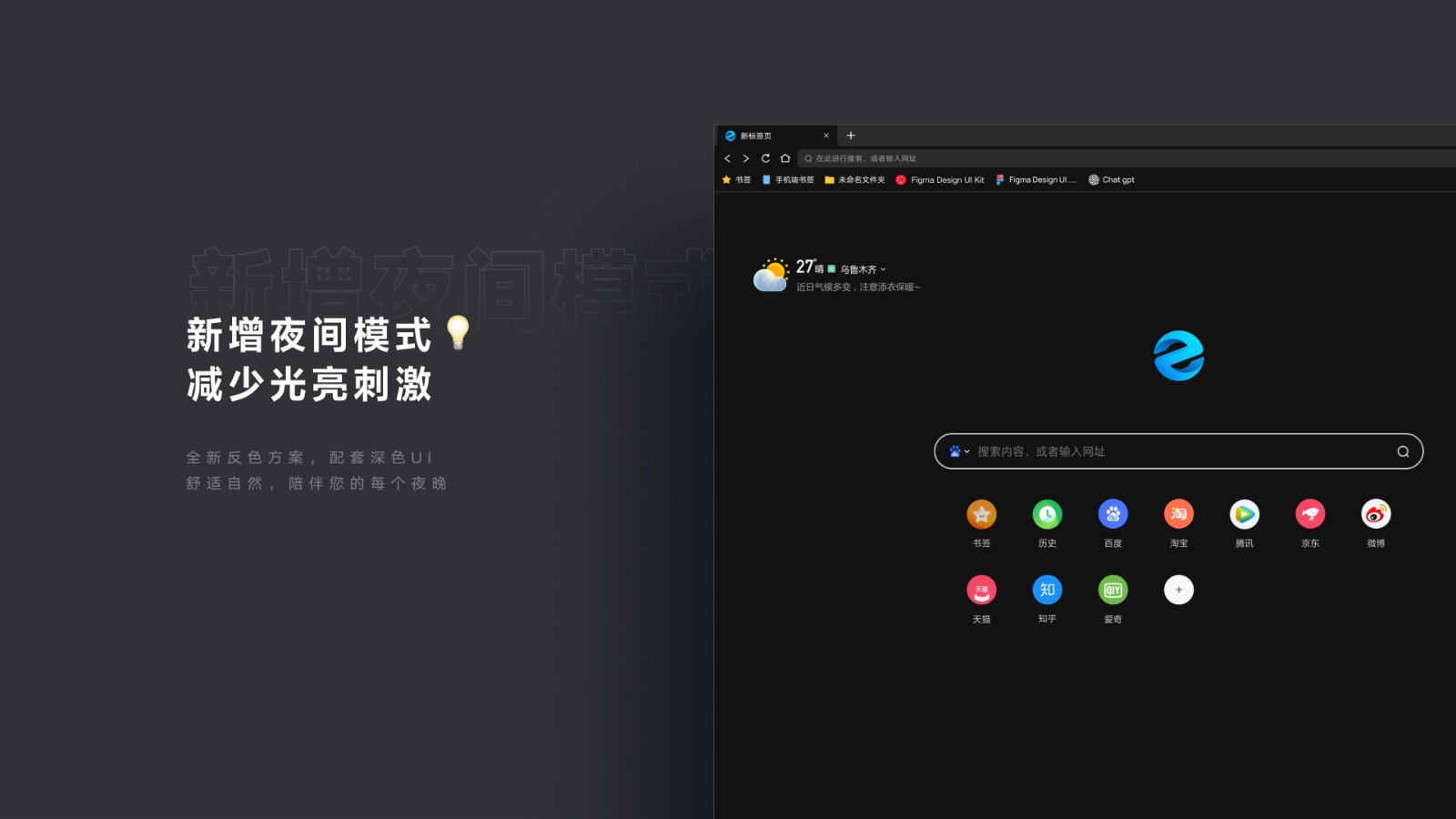 联想浏览器9.0.0最新版