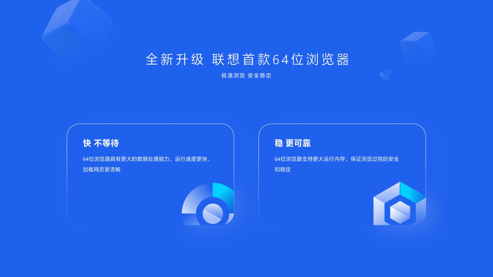 联想浏览器9.0.0最新版