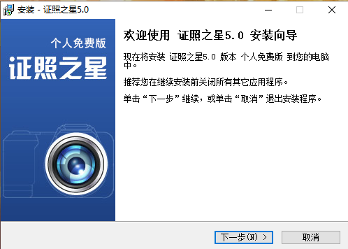 证照之星32位5.0