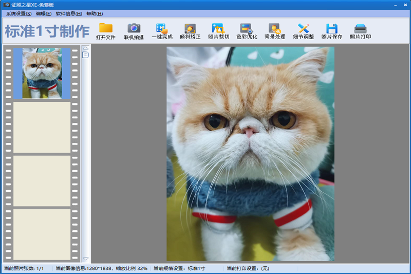 证照之星32位5.0