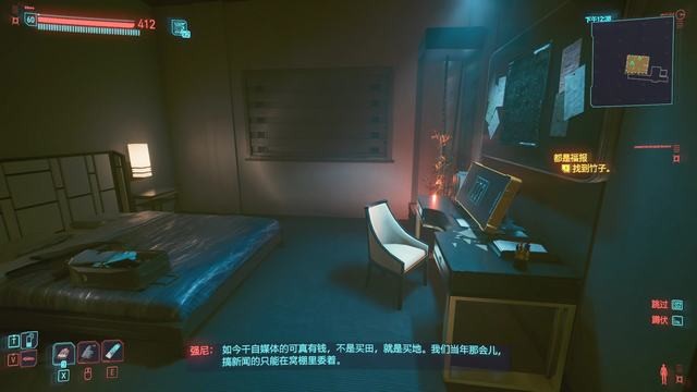 《赛博朋克2077》往日之影dlc攻略 全支线全收集攻略