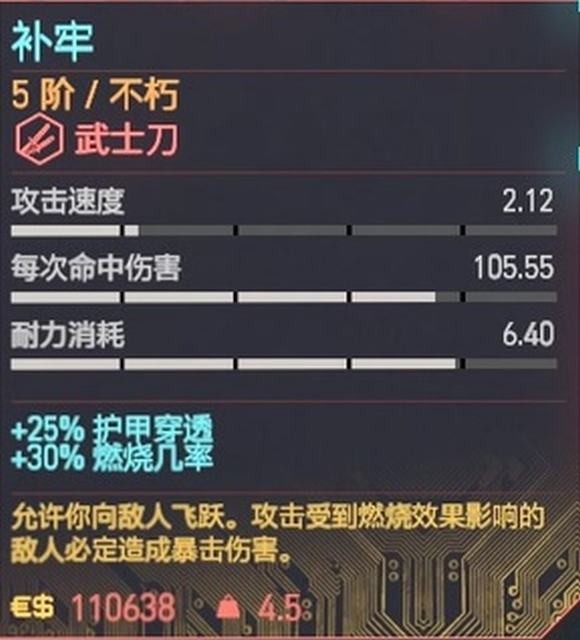 《赛博朋克2077》往日之影dlc攻略 全支线全收集攻略