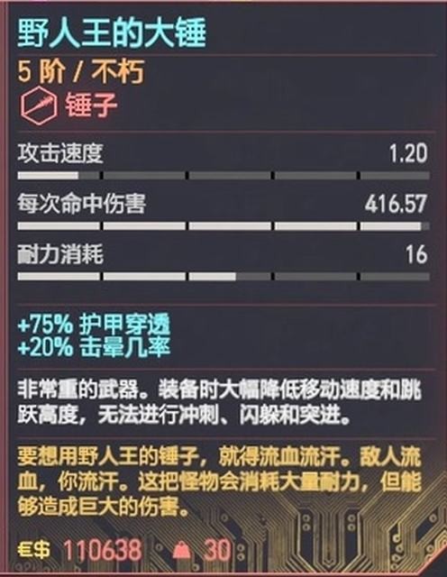 《赛博朋克2077》往日之影dlc攻略 全支线全收集攻略