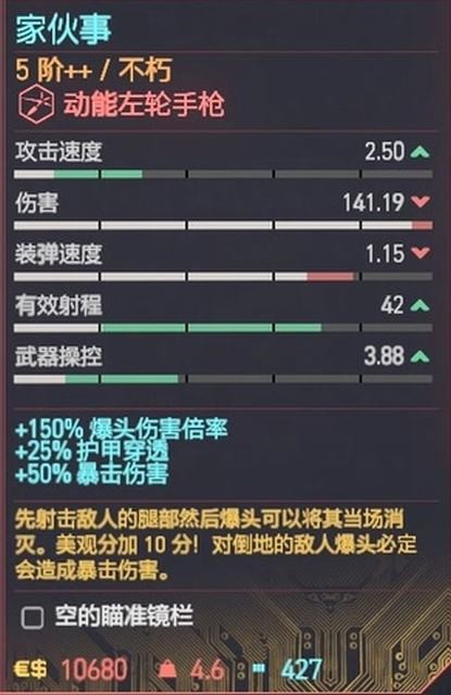 《赛博朋克2077》往日之影dlc攻略 全支线全收集攻略