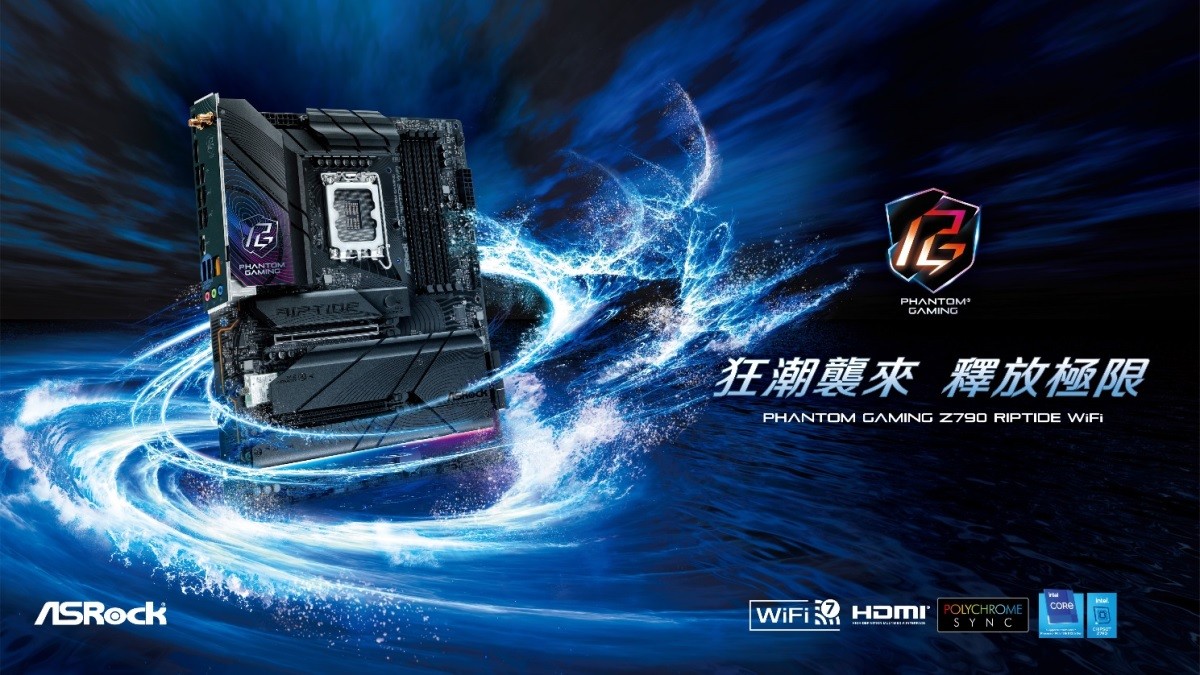 华擎发布新款幻影电竞系列Z790主板 为14代酷睿量身打造