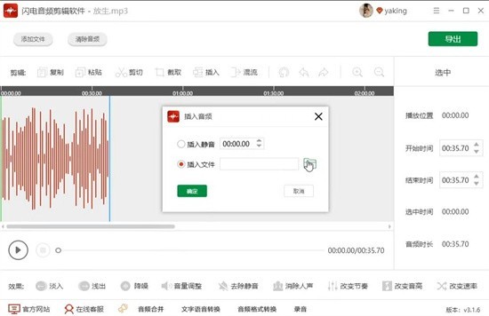 闪电音频剪辑4.0.6.0
