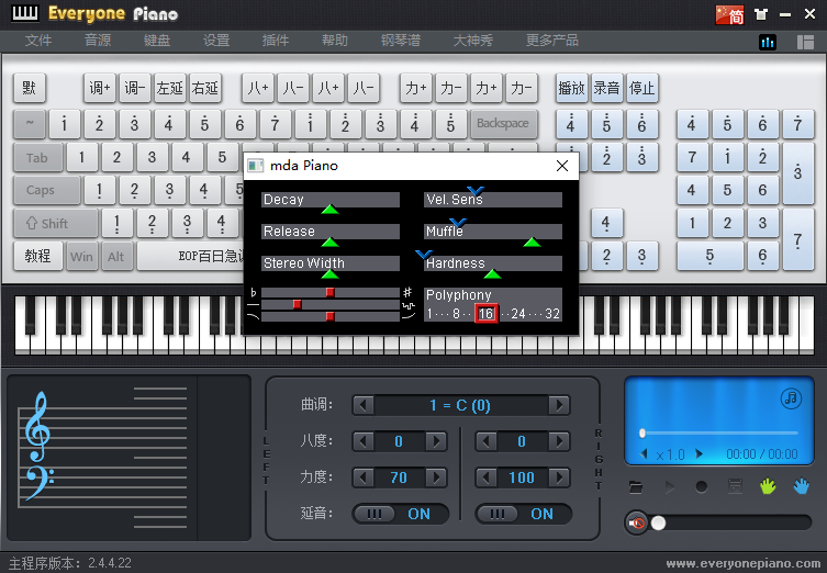Everyone Piano64位2.5.9.4