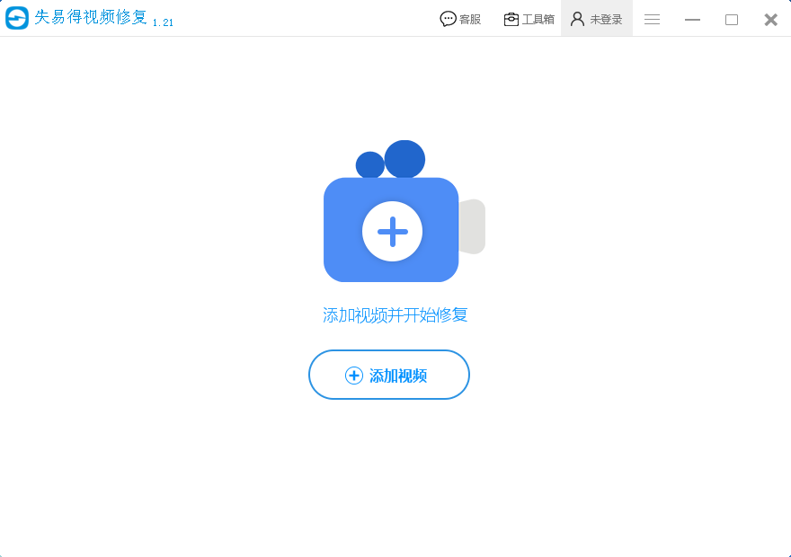 失易得视频修复32位1.7.0.0