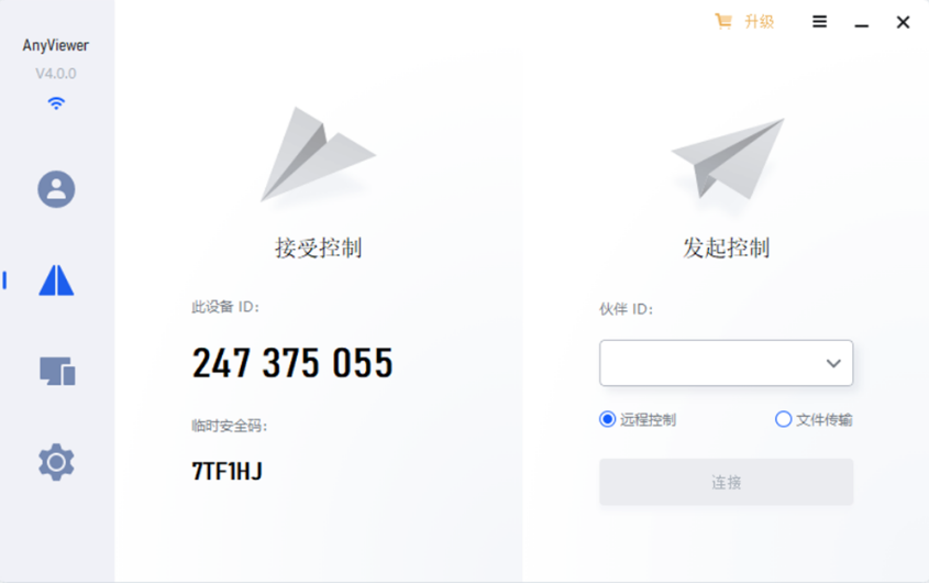 AnyViewer32位4.1.0.0