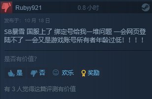 《暗黑破坏神4》Steam评价褒贬不一 第二赛季问题频发