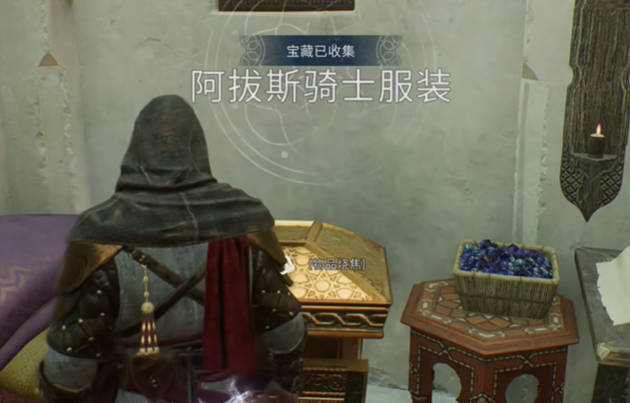 《刺客信条：幻景》阿拔斯骑士套装视频攻略