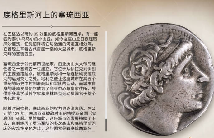 《刺客信条：幻景》底格里斯河上的塞琉西亚视频攻略