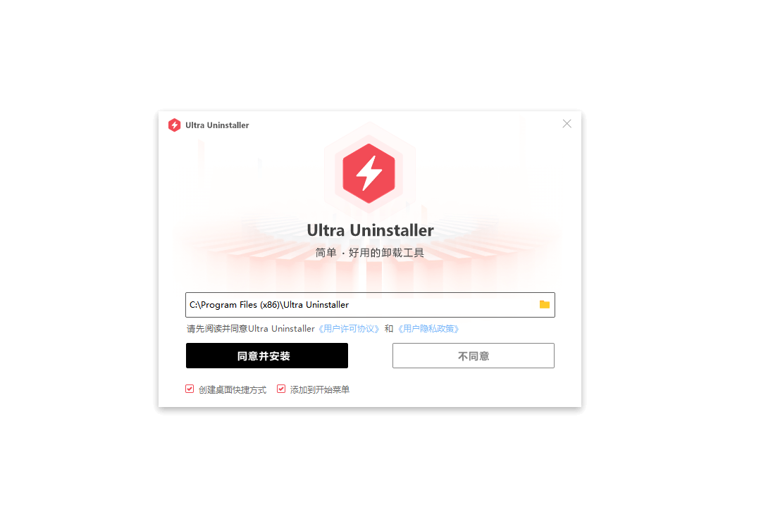UltraUninstaller1.3123