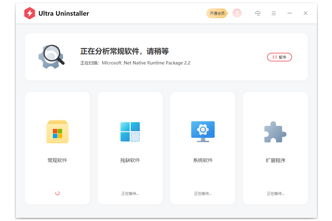 UltraUninstaller1.3123