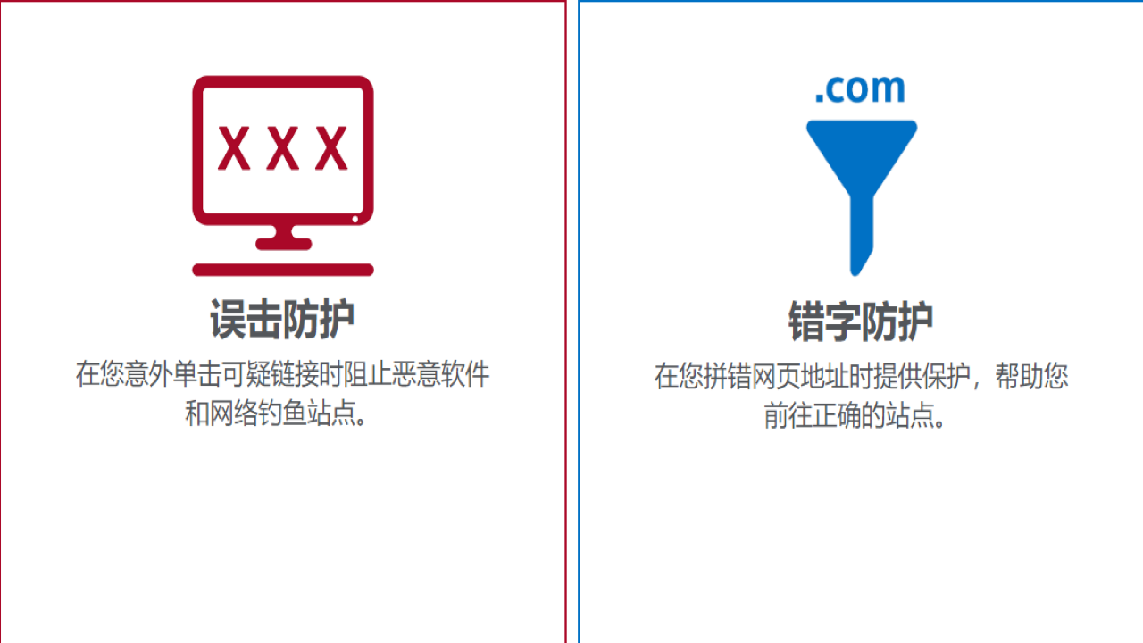 迈克菲联网顾问4.1.1.757