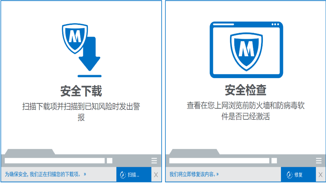 迈克菲联网顾问4.1.1.757