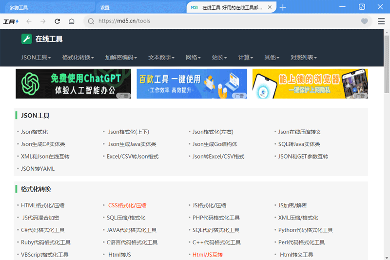 多御浏览器64位1.1.0.0