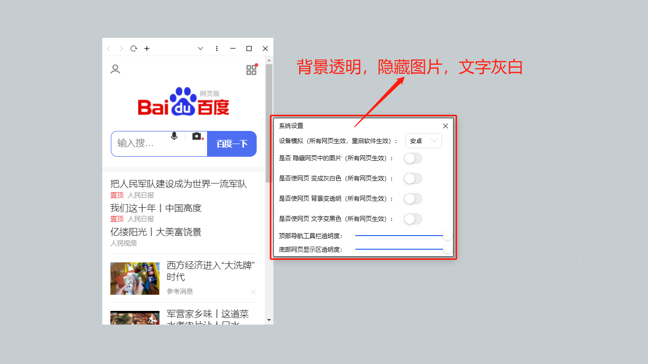 上班摸鱼浏览器64位22.05.21