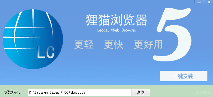 狸猫浏览器32位5.4.0.0