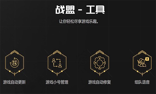 多益战盟32位2.1.1291