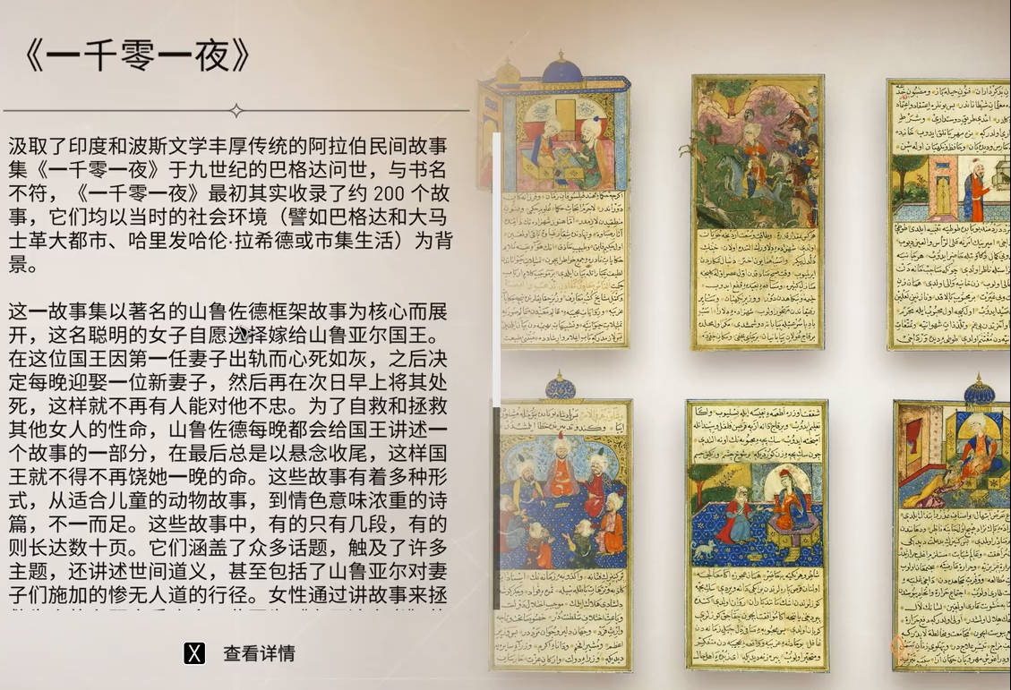 《刺客信条：幻景》一千零一夜视频攻略
