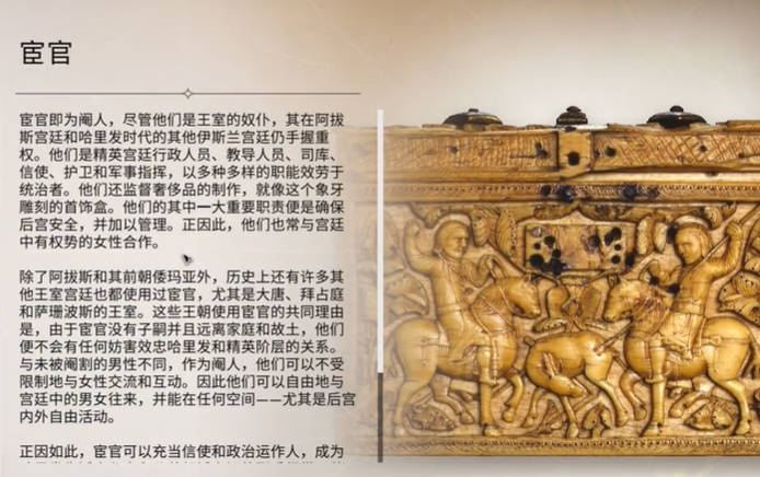 《刺客信条：幻景》宦官视频攻略
