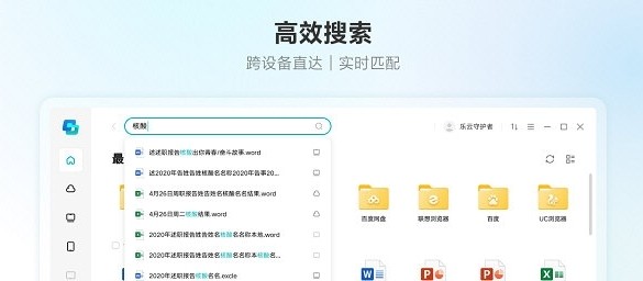 联想超级文件32位1.3.30.10