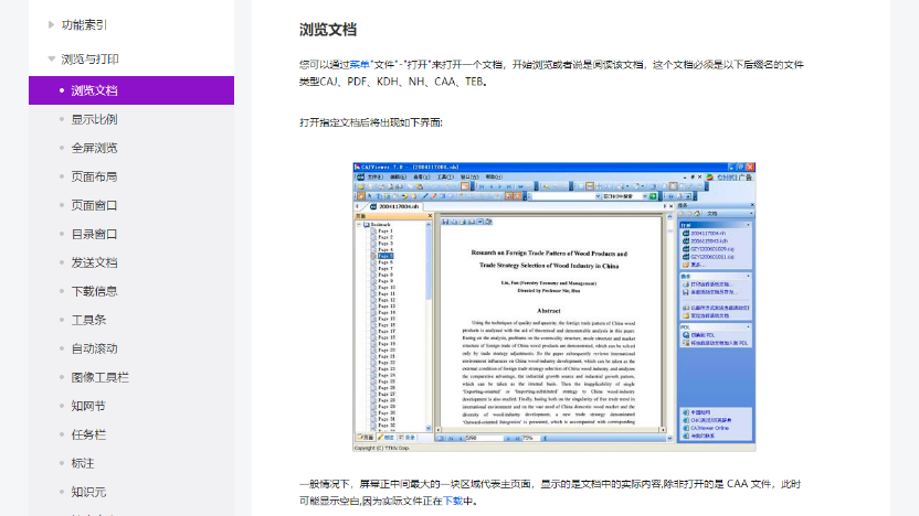 CAJViewer64位8.1.73.0