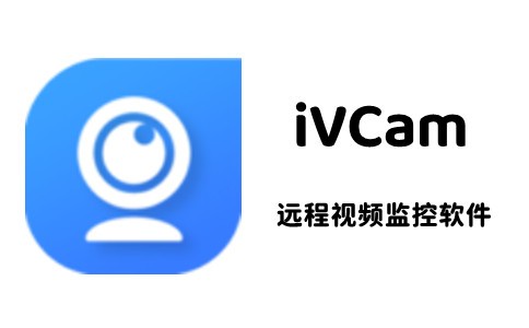 iVCam32位7.0.4.2