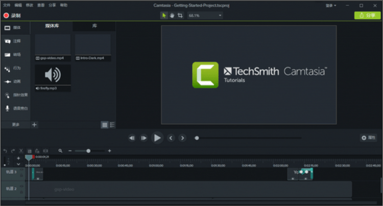 Camtasia64位23.2.0.47713