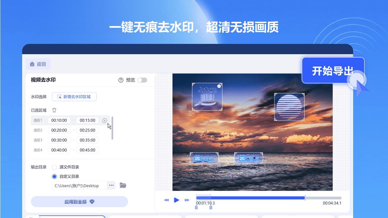 金舟水印助手2.1.0