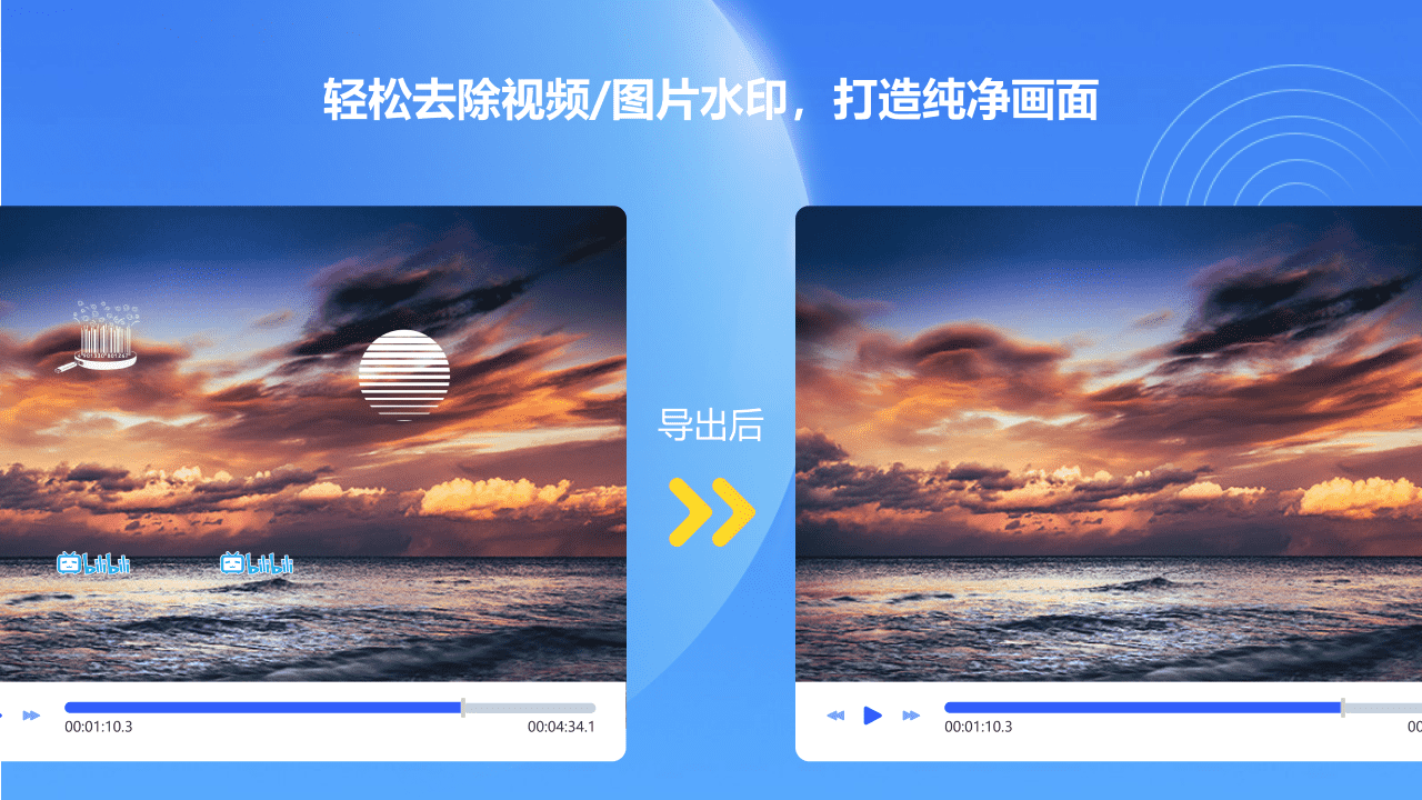 金舟水印助手2.1.0