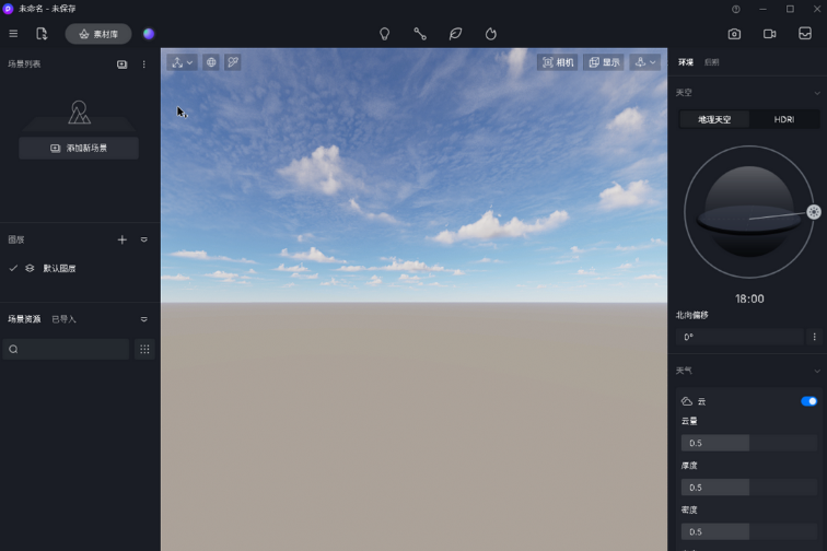 D5渲染器64位2.5.2.0345