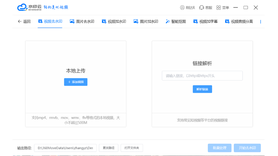 水印云64位2.4.0.0
