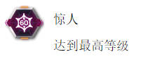 《漫威蜘蛛侠2》奖杯惊人怎么解锁