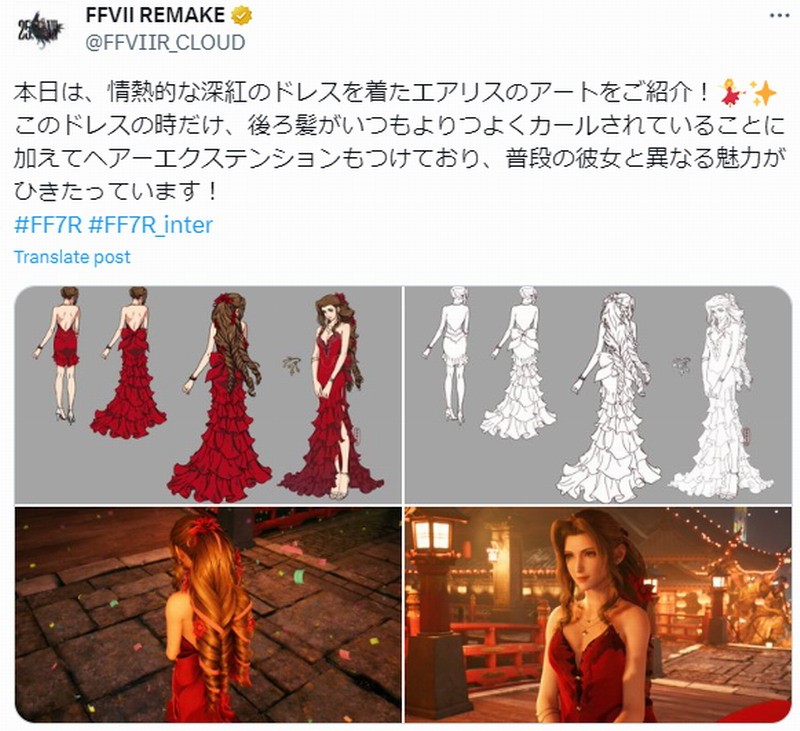 《最终幻想7：重制版》爱丽丝礼服原画欣赏：魅力十足！