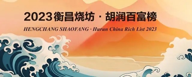 瓶装水之王钟睒睒第三次成为中国首富 马化腾重回第二