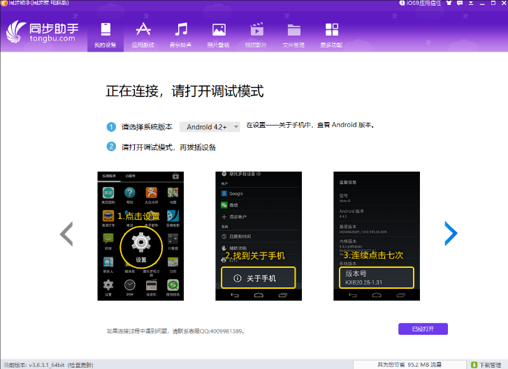 同步推32位3.2.9.0
