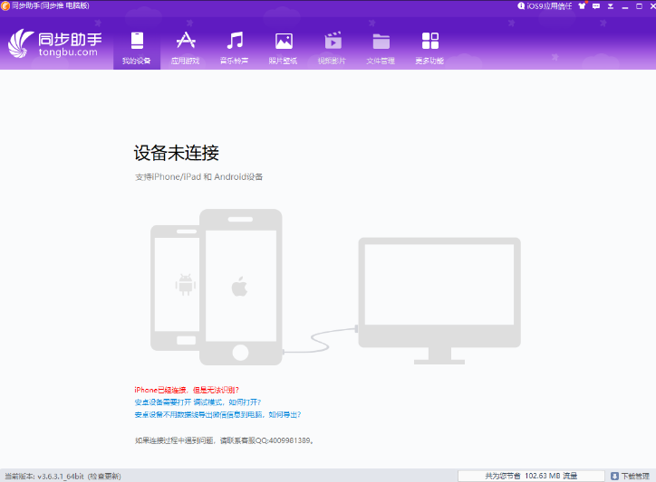 同步推32位3.2.9.0